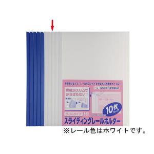 ビュートン/スライディングレールホルダースリム A4タテ