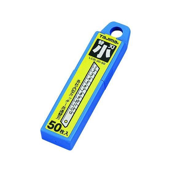 【お取り寄せ】タジマ 替刃 小(A型カッター用替刃)50枚入 LB-30-50 カッターナイフ ハサ...