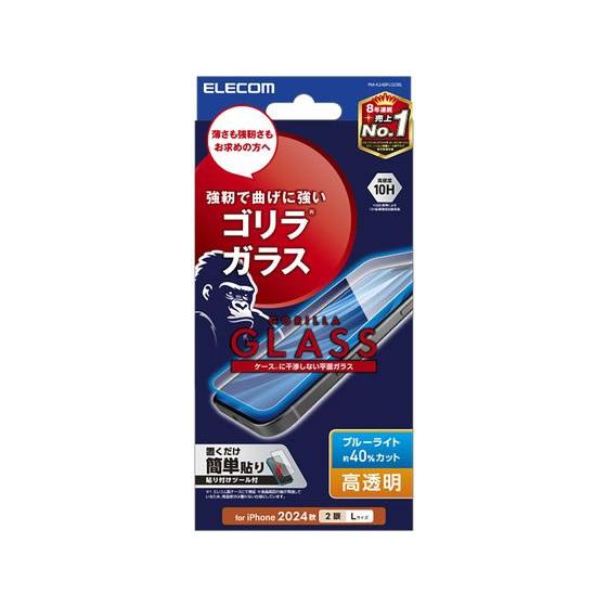 【お取り寄せ】エレコム iPhone16Plusガラスフィルム BLカット 薄型 PM-A24BFL...