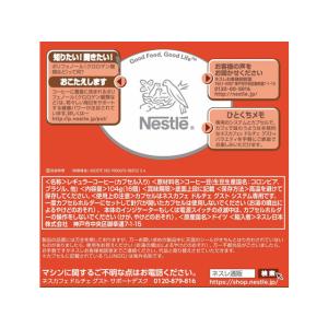 ネスレ ネスカフェ ドルチェ グスト 専用カプ...の詳細画像1