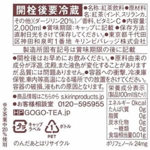 キリン 午後の紅茶 おいしい無糖 2L ペット...の詳細画像2