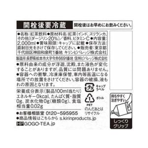キリン 午後の紅茶 おいしい無糖 2L ペット...の詳細画像3