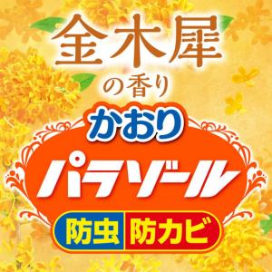 白元アース 洋服ダンス用かおりパラゾール 金木...の詳細画像1