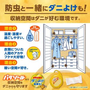 白元アース 洋服ダンス用かおりパラゾール 金木...の詳細画像3