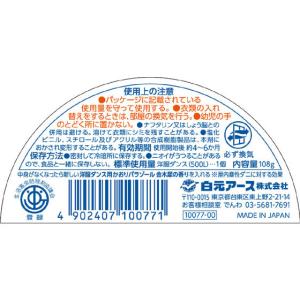 白元アース 洋服ダンス用かおりパラゾール 金木...の詳細画像5