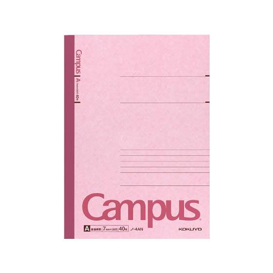 コクヨ キャンパスノート セミB5 A罫・普通横罫 40枚 10冊 ノ-4AN Ａ罫 罫線７ｍｍ幅 ...