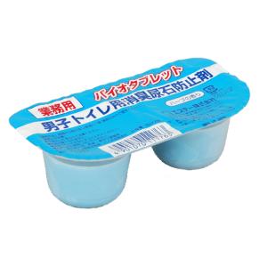 エステー 業務用バイオタブレット 本体(2個入) 123124 男子トイレ用 消臭 芳香剤 トイレ用 清掃