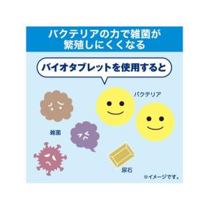 エステー 業務用バイオタブレット 本体(2個入...の詳細画像3