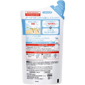 KAO メンズビオレ 薬用デオドラントボディウ...の詳細画像1