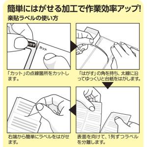 ラベルシール A4 4面 500枚 ABC1-...の詳細画像2