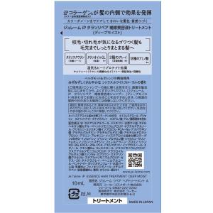 【お取り寄せ】コーセー ジュレーム iPタラソ...の詳細画像1