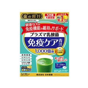 日本薬健 プラズマ乳酸菌 免疫ケア青汁 30パック :4573142070935