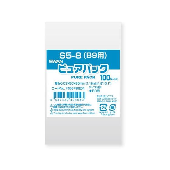 シモジマ ピュアパックS 厚0.03×50×80 B9 100枚 ＯＰＰ袋 テープなし 厚さ０．０３...