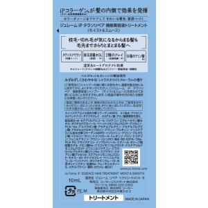 コーセー ジュレーム iPタラソリペアトライア...の詳細画像1