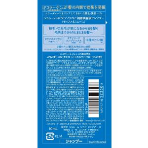 コーセー ジュレーム iPタラソリペアトライア...の詳細画像2