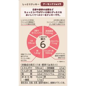 ナリス化粧品 ぐーぴたっ しっとりクッキー ア...の詳細画像2