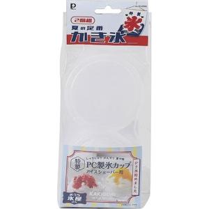 【お取り寄せ】パール金属 おうち氷屋さん 電動...の詳細画像1