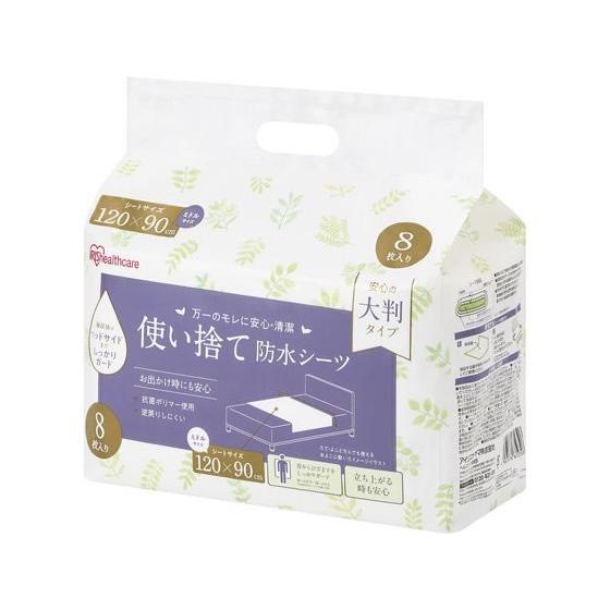 アイリスオーヤマ 使い捨て防水シーツ 大判タイプ ミドル 8枚 TS-M8