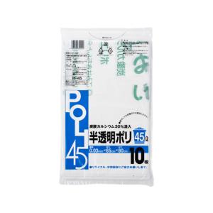 システムポリマー/炭酸カルシウム入りゴミ袋 半透明 45L 10枚/H-45