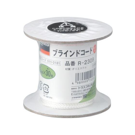 【お取り寄せ】TRUSCO ブラインドコード(8つ打芯なしタイプ) 線径2mm×長30m ポリエステ...