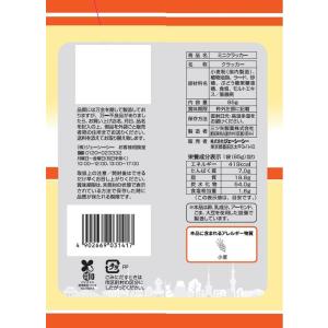 ジェーシーシー お買得気分 ミニクラッカー ク...の詳細画像1
