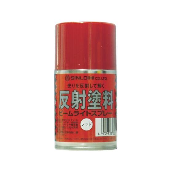 【お取り寄せ】シンロイヒ ビームライトスプレー 100ml レッド 214G3 塗装 養生 内装 土...