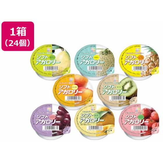 訳あり)キッセイ薬品工業 ソフトアガロリー 詰合せ8種 83g×24個 バランス栄養食品 栄養補助食...