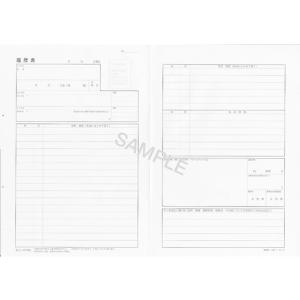 日本法令/履歴書A4 一般用 職務経歴書付/労務11-3