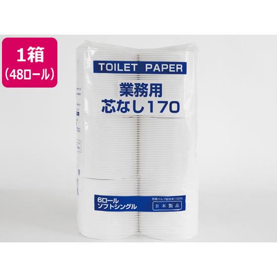 太洋紙業 トイレットペーパー 業務用 シングル 芯ナシ170m 6R×8袋 芯なし 再生紙トイレット...