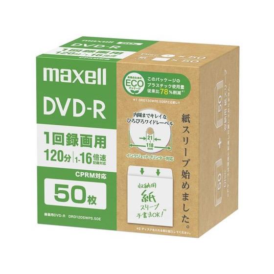 マクセル エコパッケージ DVD-R(録画用) 50枚 DRD120SWPS50E 録画用ＤＶＤ 録...