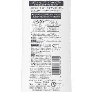 ライオン ソフトインワンシャンプー サラサラ ...の詳細画像1
