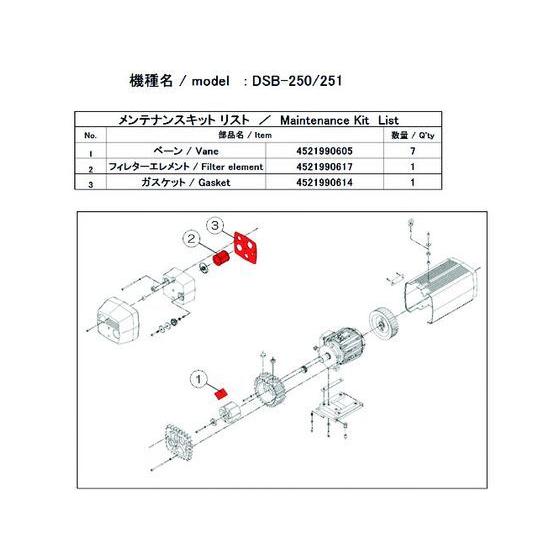 【お取り寄せ】ULVAC DSB-251用メンテナンスキット DSB-251 MAINTENANCE...