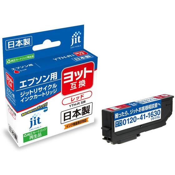 【お取り寄せ】ジット エプソン ヨットYTH-R レッド リサイクルインク JIT-EYTHR エプ...