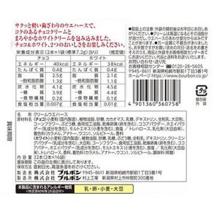 ブルボン エリーゼ ビスケット クッキー クラ...の詳細画像1