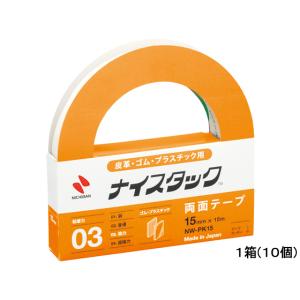 ニチバン 両面テープ 皮革・ゴム・プラスチック用 15×15 10個 強力両面テープ 両面テープ 粘着テープ 梱包