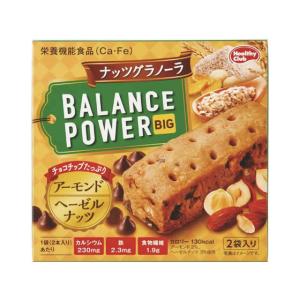 ハマダコンフェクト バランスパワービッグ ナッツグラノーラ 2袋