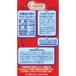 ネスレ ネスレブライト 550g ミルク コー...の詳細画像2