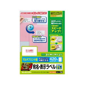 エレコム キレイ貼り 宛名・表示ラベル 21面 ...の商品画像