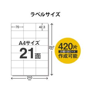 エレコム キレイ貼り 宛名・表示ラベル 21面...の詳細画像2