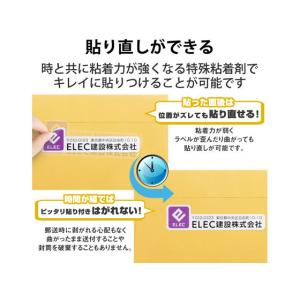 エレコム キレイ貼り 宛名・表示ラベル 21面...の詳細画像4