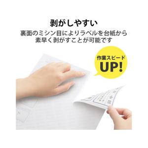 エレコム キレイ貼り 宛名・表示ラベル 21面...の詳細画像5