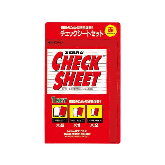 ゼブラ チェックシートセット 赤 SE-301-CK-R 罫線入りメモ ふせん インデックス ノート