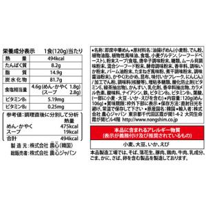 農心 ノグリラーメン 120gの詳細画像1