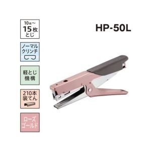 マックス 軽とじ プライヤー ホッチキス HP...の詳細画像1