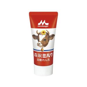 森永ミルク 加糖れん乳 チューブ入り ミルクチューブ 森永乳業 120ｇ×48本 (1ケース)【送料無料(一部地域を除く）】 森永ミルク 加糖れん乳 チューブ入り ( 120g×12セット )/ 森永れん乳