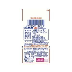 森永乳業 コンデンスミルク(チューブ入り) 1...の詳細画像1