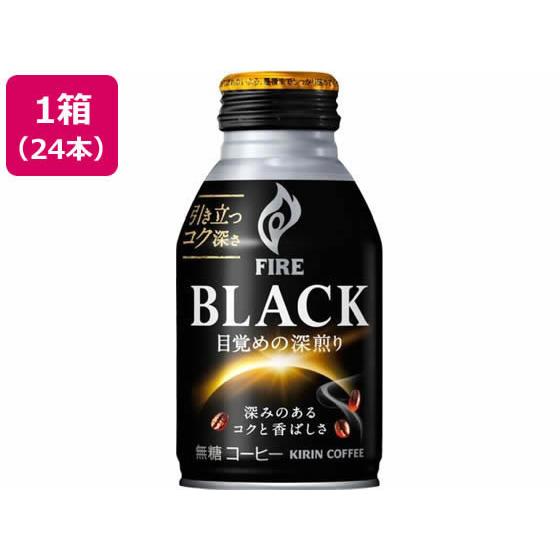 キリンビバレッジ キリンファイアブラック目覚めの深煎り 275g×24本 缶コーヒー 缶 コーヒー ...