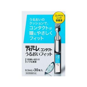 【お取り寄せ】オフテクス ティアーレ コンタクト うるおいフィット0.5mL×30本｜jetprice