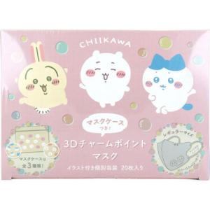 横井定 ちいかわ3Dチャームポイントマスク 2...の詳細画像1