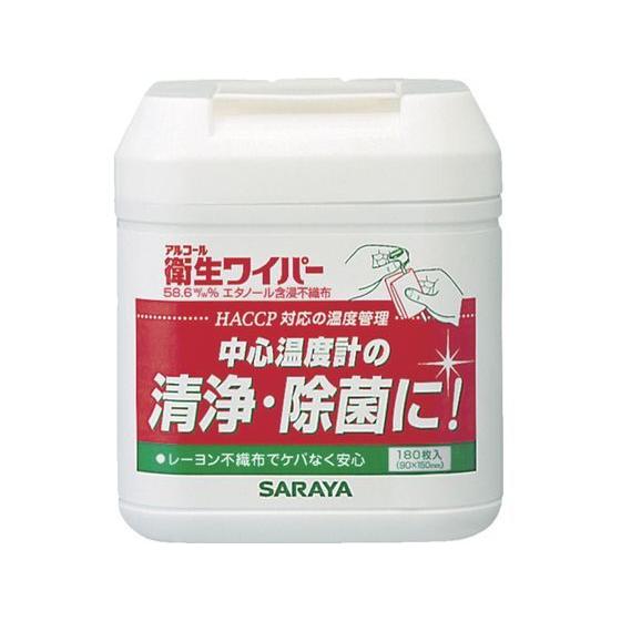 【お取り寄せ】サラヤ アルコール衛生ワイパー 180枚入 42379 除菌 漂白剤 キッチン 厨房用...